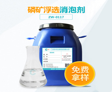 磷矿浮选消泡剂